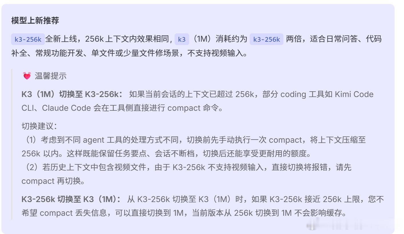 前几天我和朋友吐槽，我说感觉kimi K3没有完全弄好就端上来了，朋友...