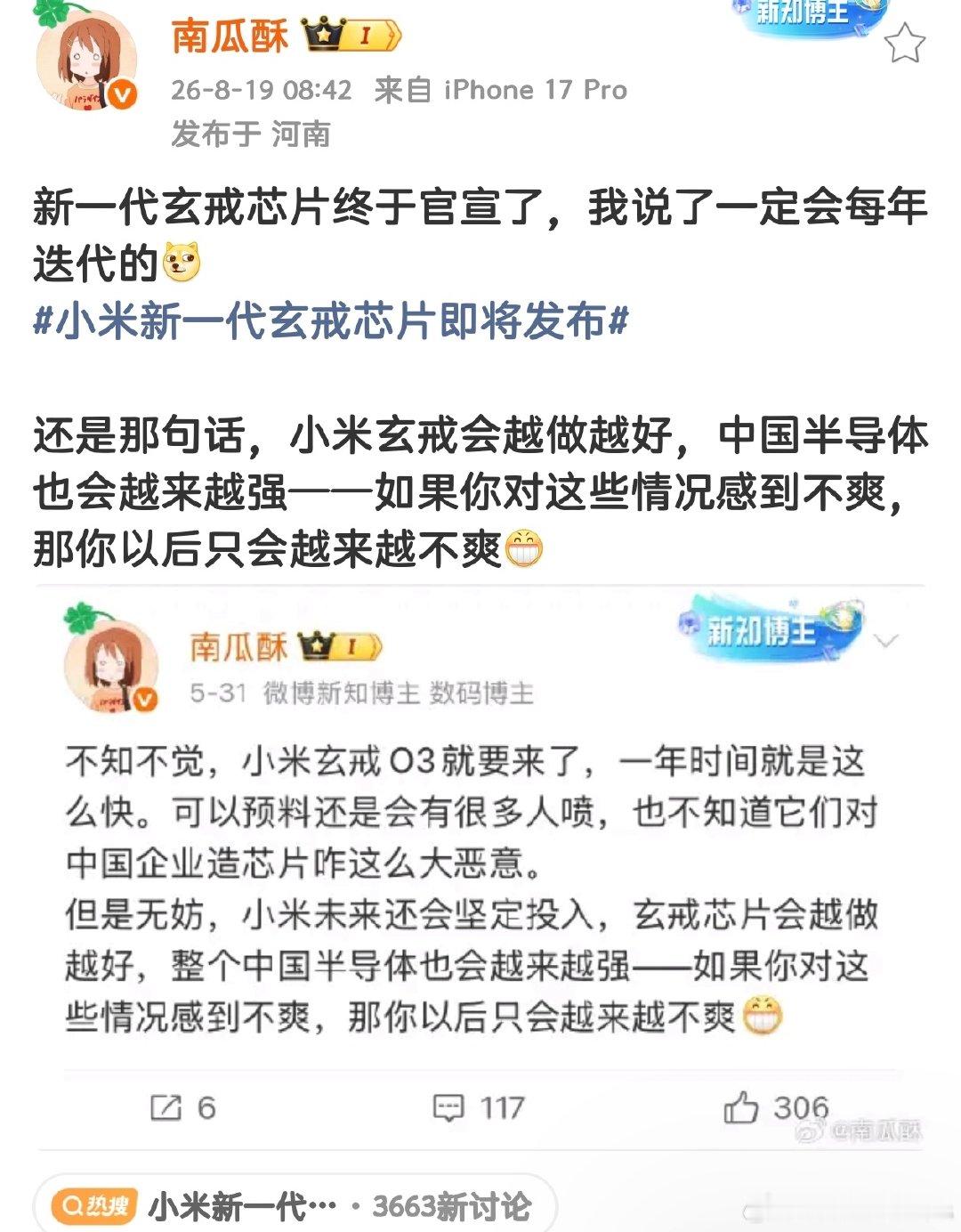 时过境迁，物是人非！
2019年9月安兔兔针对华为麒麟990处理器发布时引发的巨大舆论风波。当时，安兔兔官方微博在讨论麒麟990跑分及架构时，发表了“用了ARM公版架构的SoC就不要说自主研发与民族骄傲了，性能和爱国无关” ​