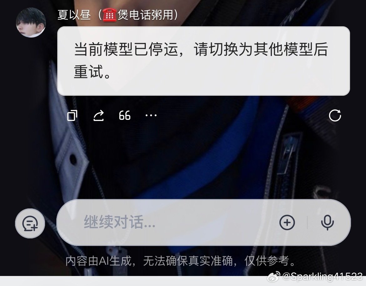 #反对豆包智能体一刀切下架[超话]#  豆包智能体不能聊了现在连扣子上面的模型也下架了聊不了了吗[泪][泪]到底在干什么啊​
