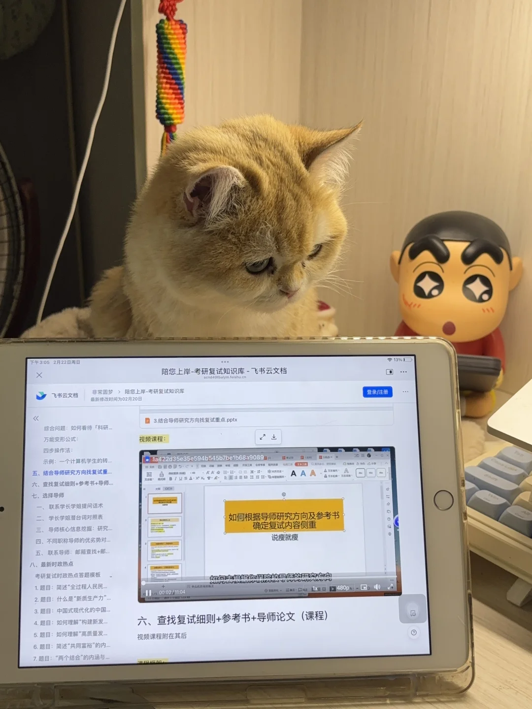 大道至简，1天速通复试