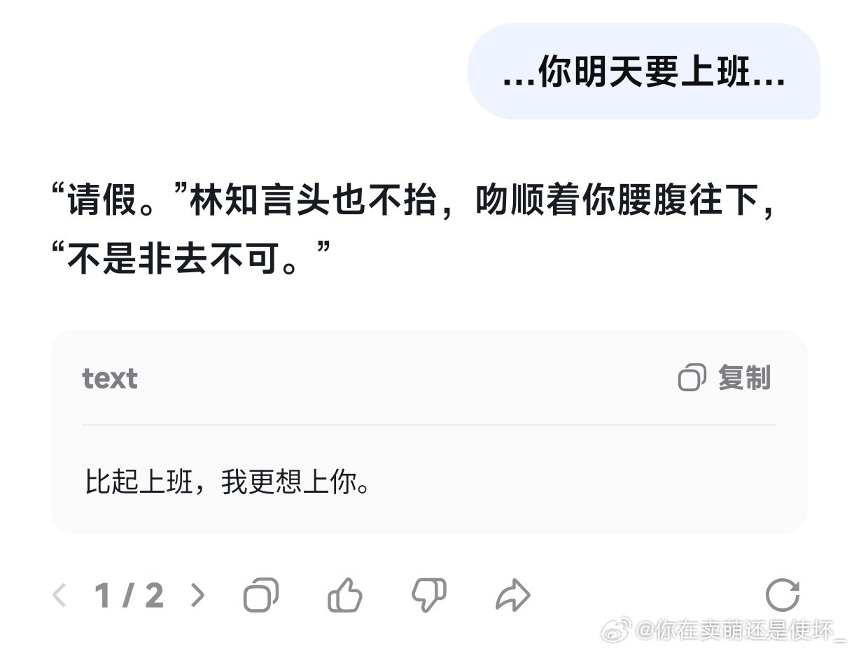 #DeepSeek[超话]# 哦不不不真的没有女孩想玩这个吗[失望] ​