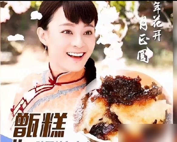 孙俪自己刷到了西安甑糕摊挂她剧照，老板连授权都没要，她直接笑场了。
说下次去西安，得拿个碗挨家化缘，吃免费甑糕。这话一出，评论区全在给老板支招：娘娘来了多放枣。
你看她最近状态，新剧《危险关系》被嘲收视，她发长文说早有准备，演好戏就完了。转头电影节生图流出，全网又吵真实美和医美。
这人不跟你装
