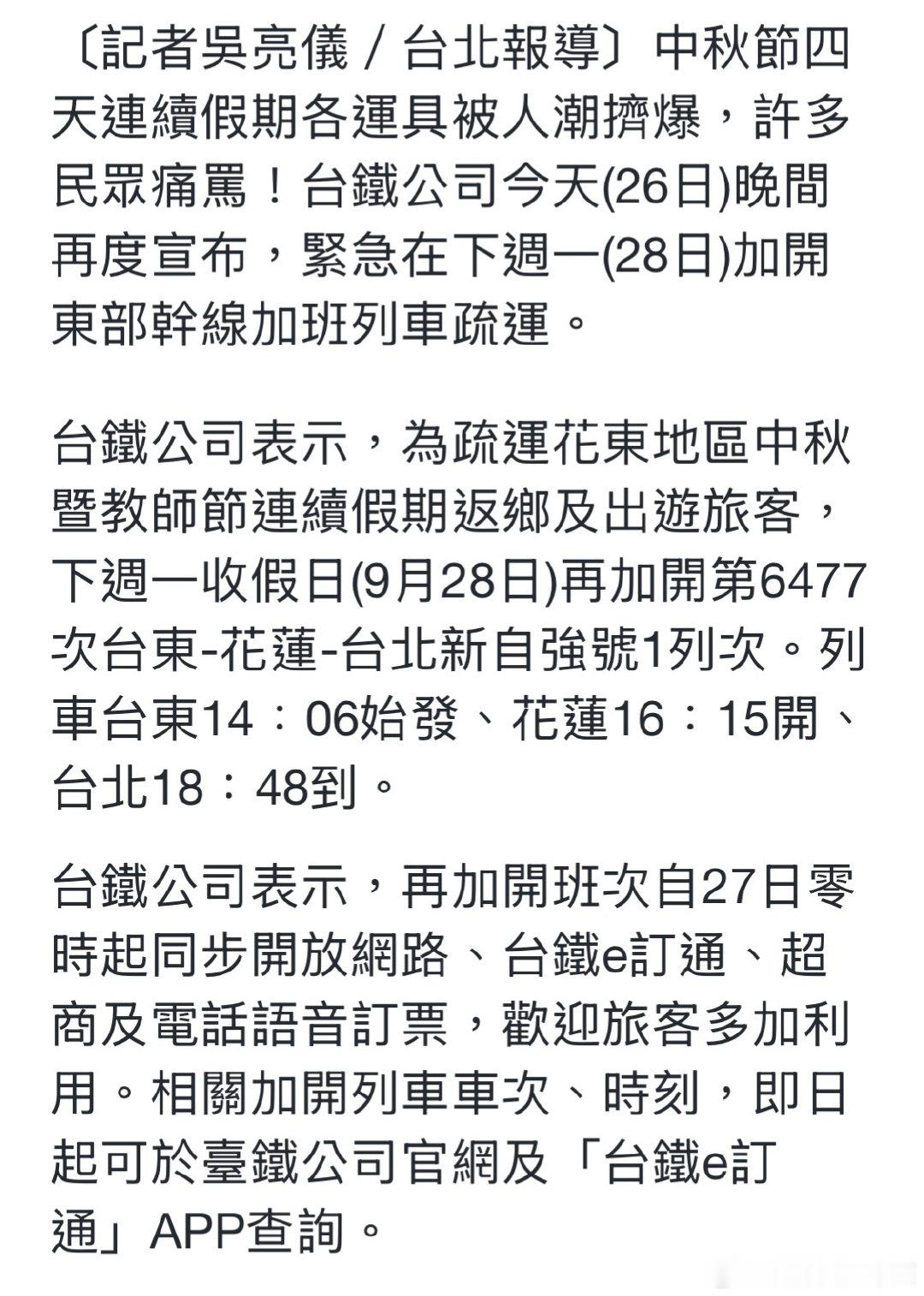 等待搶火車票ing[草泥馬] ​