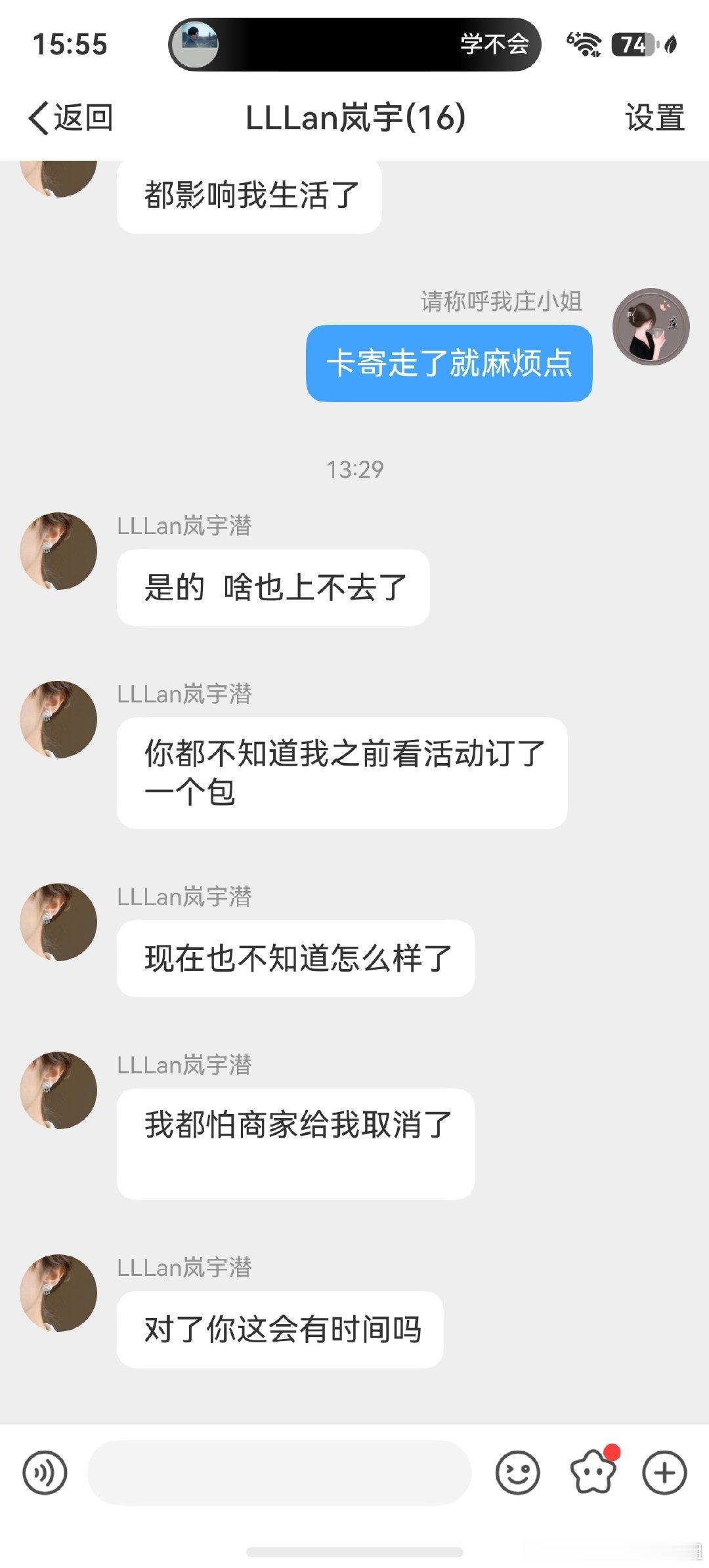 请小心这个人，设骗局，盗头相、盗号！
#杀猪盘# ​
