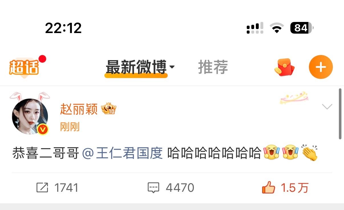 哇 赵丽颖发微博祝福王仁君得飞天奖视帝了 盛家是真的出息了 二哥哥和六妹妹都有大奖傍身🙊 ​