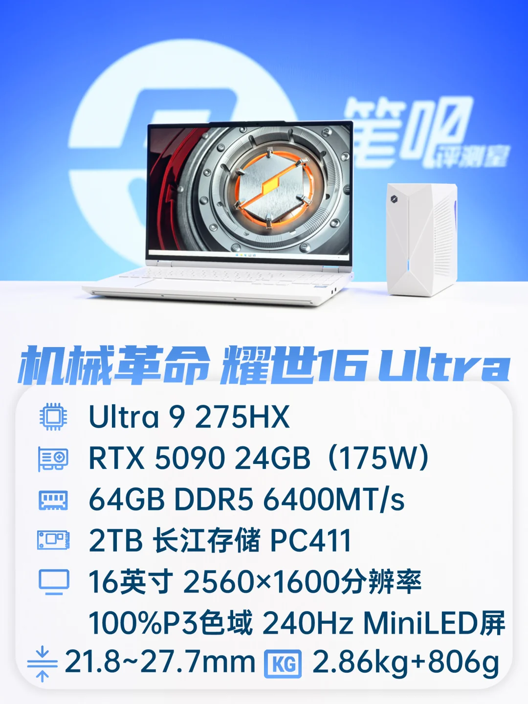 聊一款采用水冷散热的游戏本