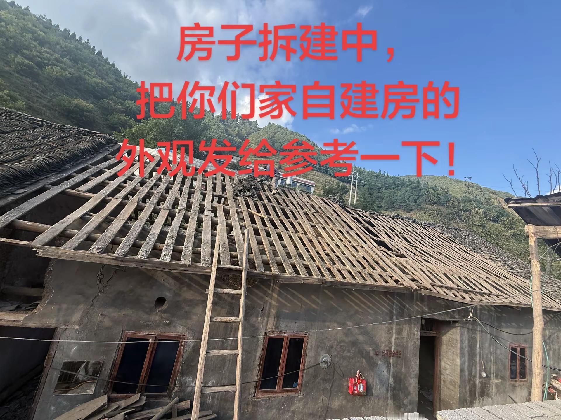 建房的不容易只有经历过才懂 坍塌的老屋 自建房一砖一瓦，皆是心血