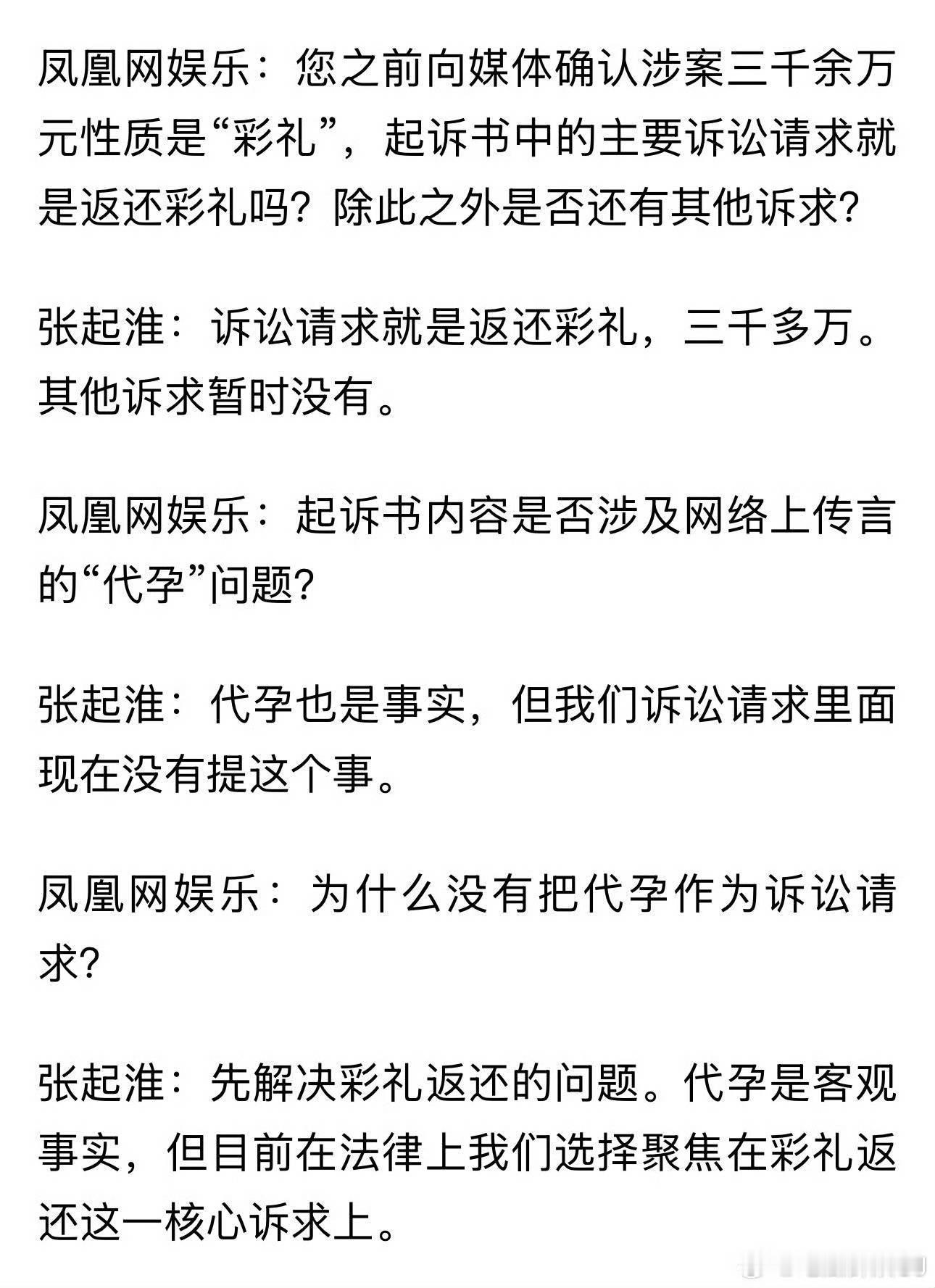 其实这是实锤了孙宇晨和景甜代孕，律师公开采访是要为自己说话负责的。根据司法部《律师执业管理办法》明确规定，律师对案件公开发表言论，应当依法、客观、公正、审慎，不能歪曲事实真相，不能发布误导、虚假信息，不能恶意诽谤他人 。所以作为国内知名律师在公开场合的采访确认，代孕是客观事实，就 ​