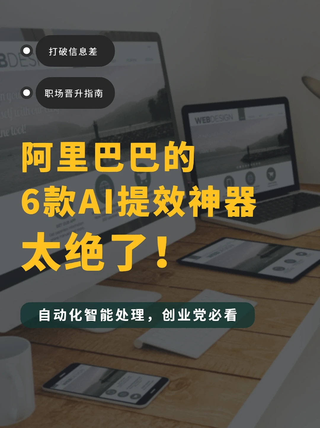 太绝了！！！阿里悄悄推出了6款AI神器🔥