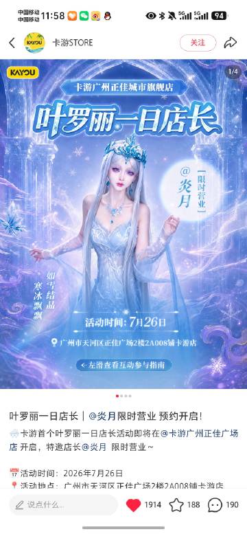 炎月老师cos的小水滴好美