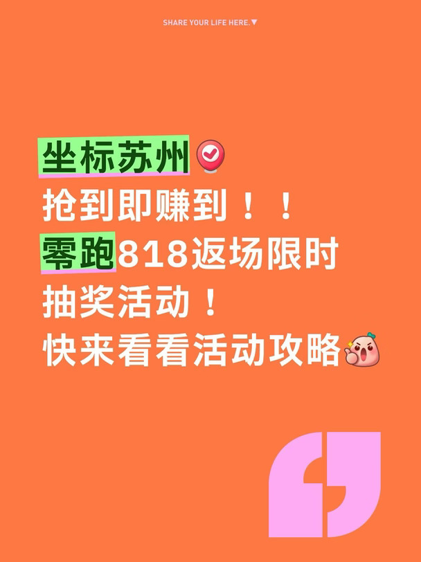 零跑新活动来袭✨订车可以抽尾款抵扣券啦