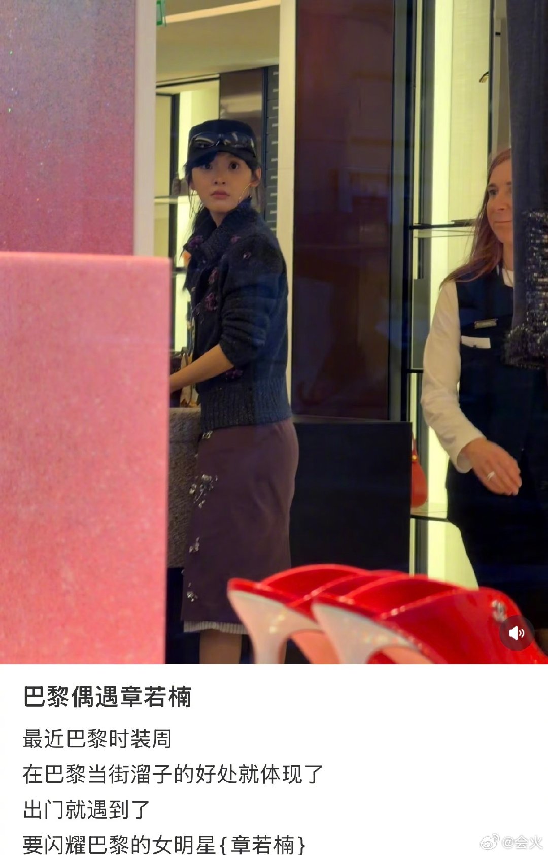 在巴黎被人偶遇的章若楠，回头发现有人拍自己的表情太可爱了😍

#巴黎出门遇到了章若楠#
#章若楠回头发现有人拍自己的反应# 
#时装周星光速报# ​