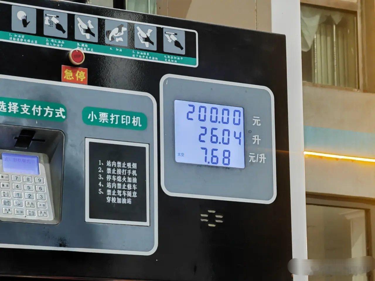 #胡塞武装海上封锁沙特#9月24号还要涨。油价大跌1.6元/升的红利快没了！连涨2个月，9月24号这波调价多半还要涨。

今年六七月份那波三连降，92号每升累计跌了1块6，好多车主都松了口气，以为高油价总算熬过去了。结果7月中旬开始油价直接掉头往上冲，连涨俩月，之前跌下来的空间已经吃回去大半。

到9 ​