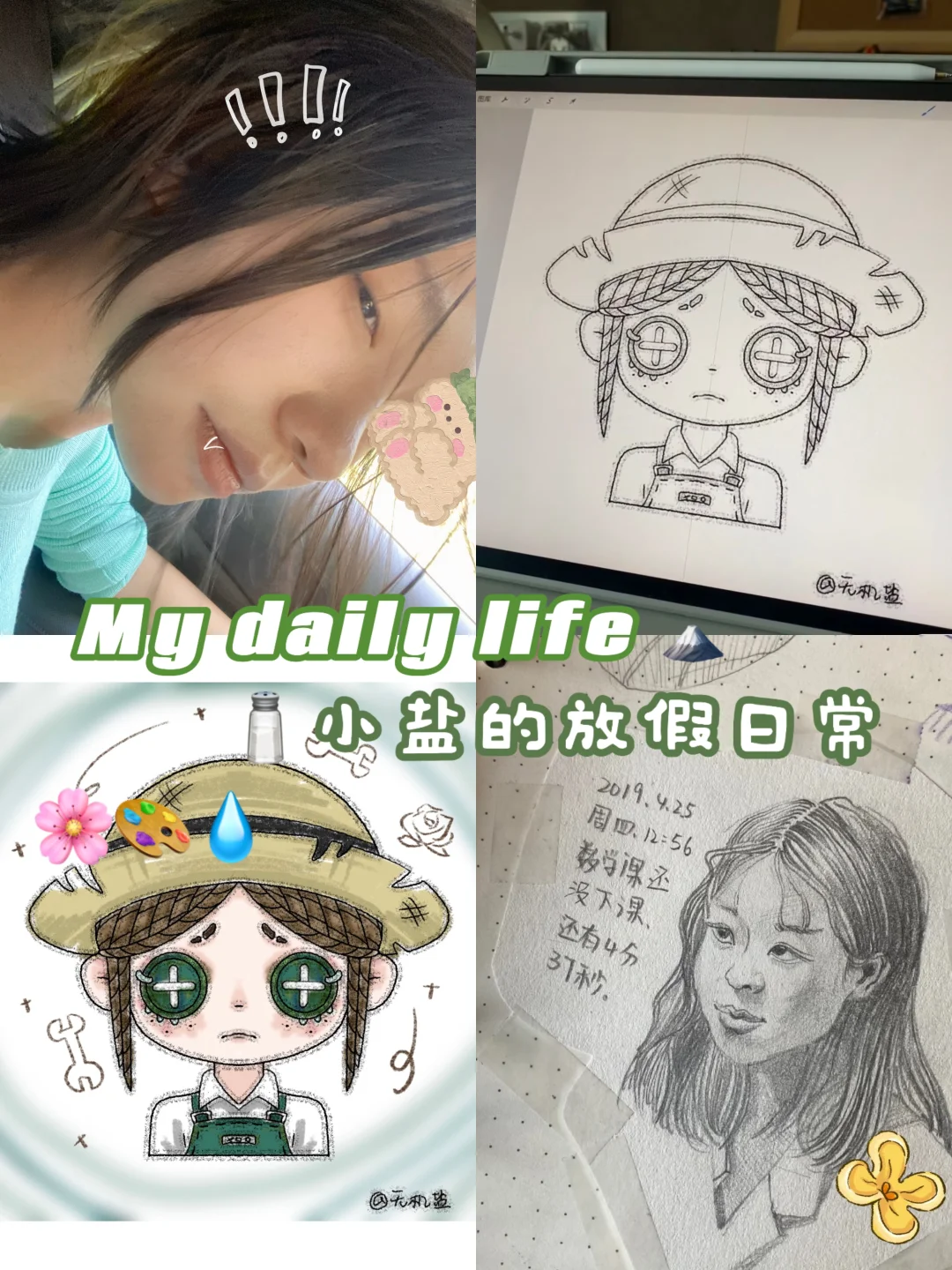 盐的Plog🗻悠闲😌但还是被第五人格打败了..