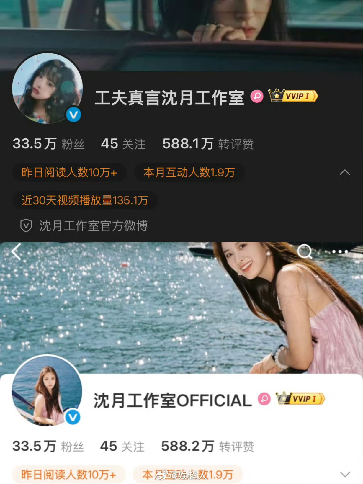 沈月工作室改名这事儿，看着真的有种“十年寒窗终于交卷”的爽感。
10月18日当天直接把用了十年的“工夫真言沈月工作室”前缀全删掉，新ID改成“沈月工作室OFFICIAL”，连认证里的原公司字样、简介里的关联信息全清干净，头像、背景图、商务邮箱全换了新的，甚至直接取关了工夫真言所有相关账号，动作干脆得