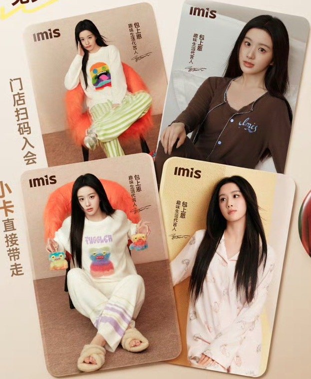 #包上恩周边中转站[超话]#  有人出吗 ​