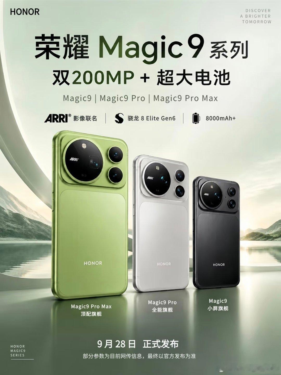#荣耀[超话]#magic9系列三个版本，你更喜欢那一个？
magic9三个版本，每个版本都有它的卖点
Mate9 Pro Max：高端影像旗舰，处理器，续航，影像都达到了顶级水准。
Magic9标准版：配置均衡，性能影像都高端，性价比更高。
Magic9超能版：续航最长，性能均衡。游戏党首选。
以上三个版本，你更喜欢哪一个 ​