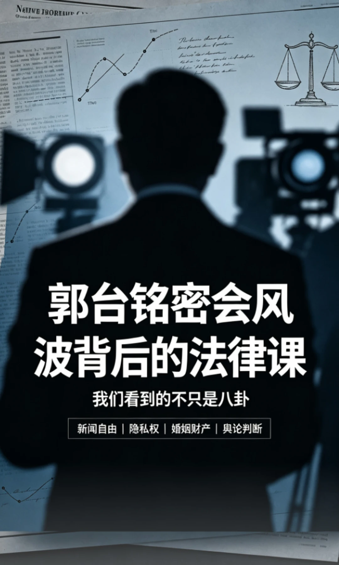 郭台铭被曝出轨