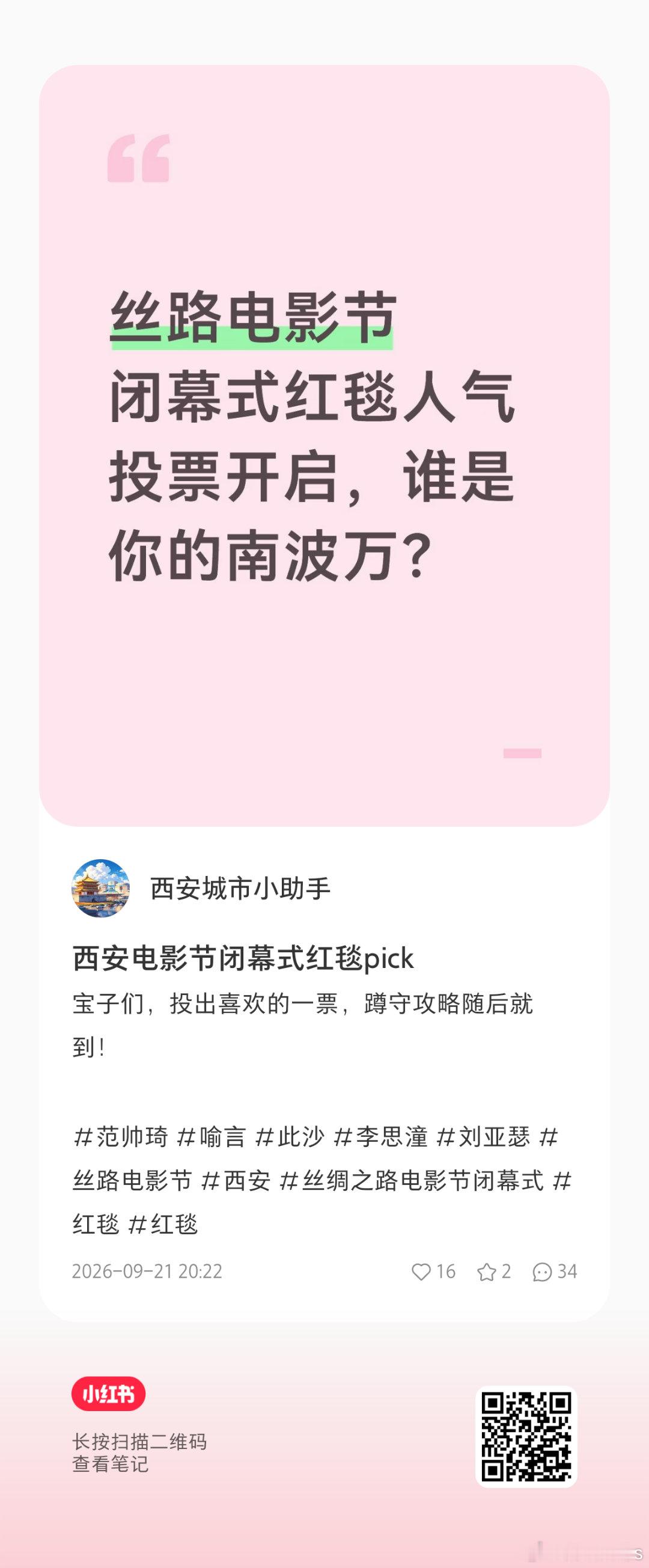#百密一疏[超话]# 
投个票哇姐妹们
红薯 ​