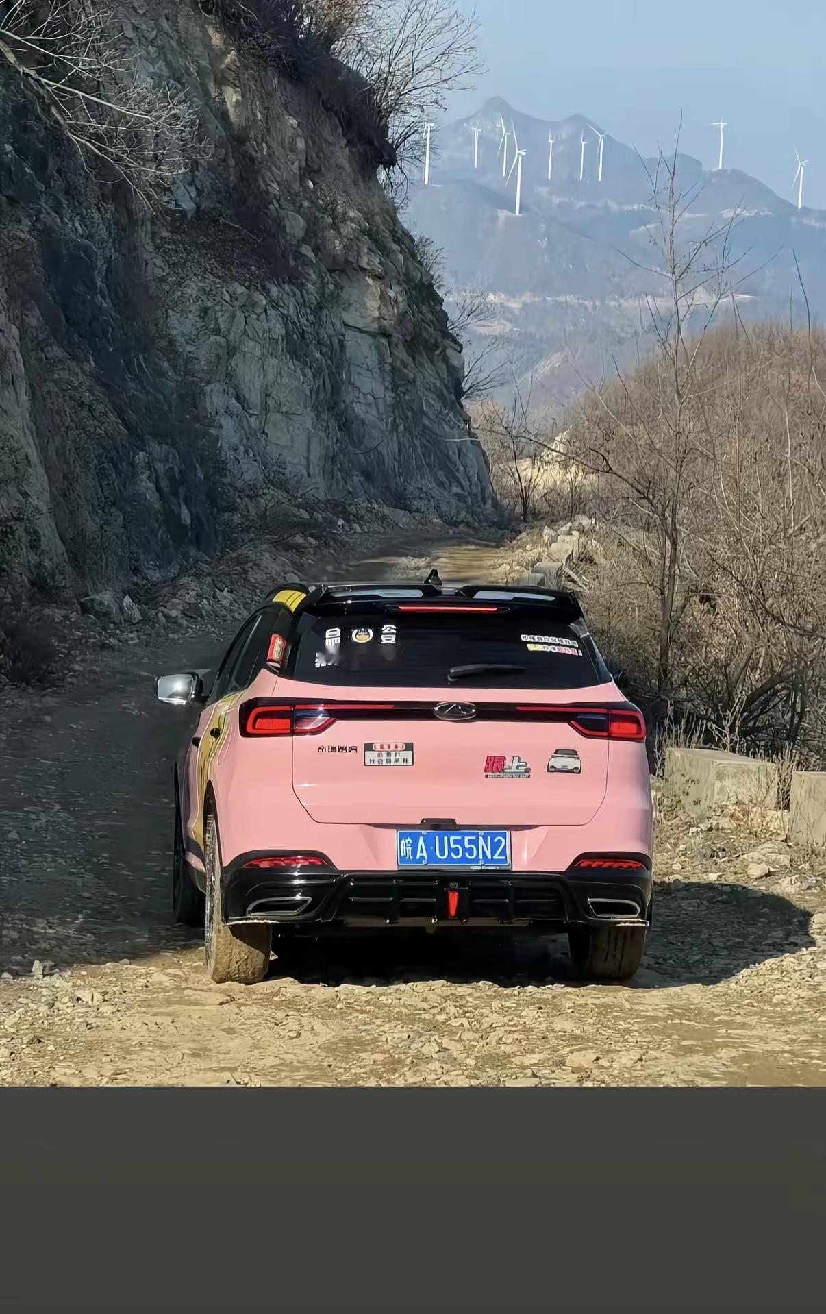 看看你们的屁股，看看有没有我的好看粉红色越野车 车屁股 奇瑞汽车