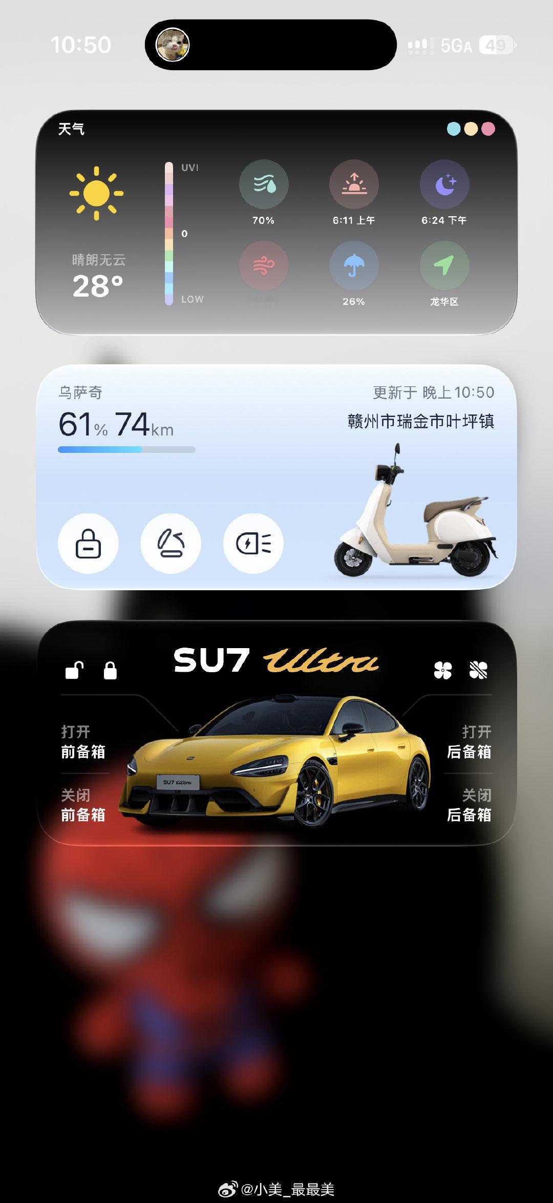 浅浅装修一下我的小手机📱#ios27[酷][酷][酷] ​