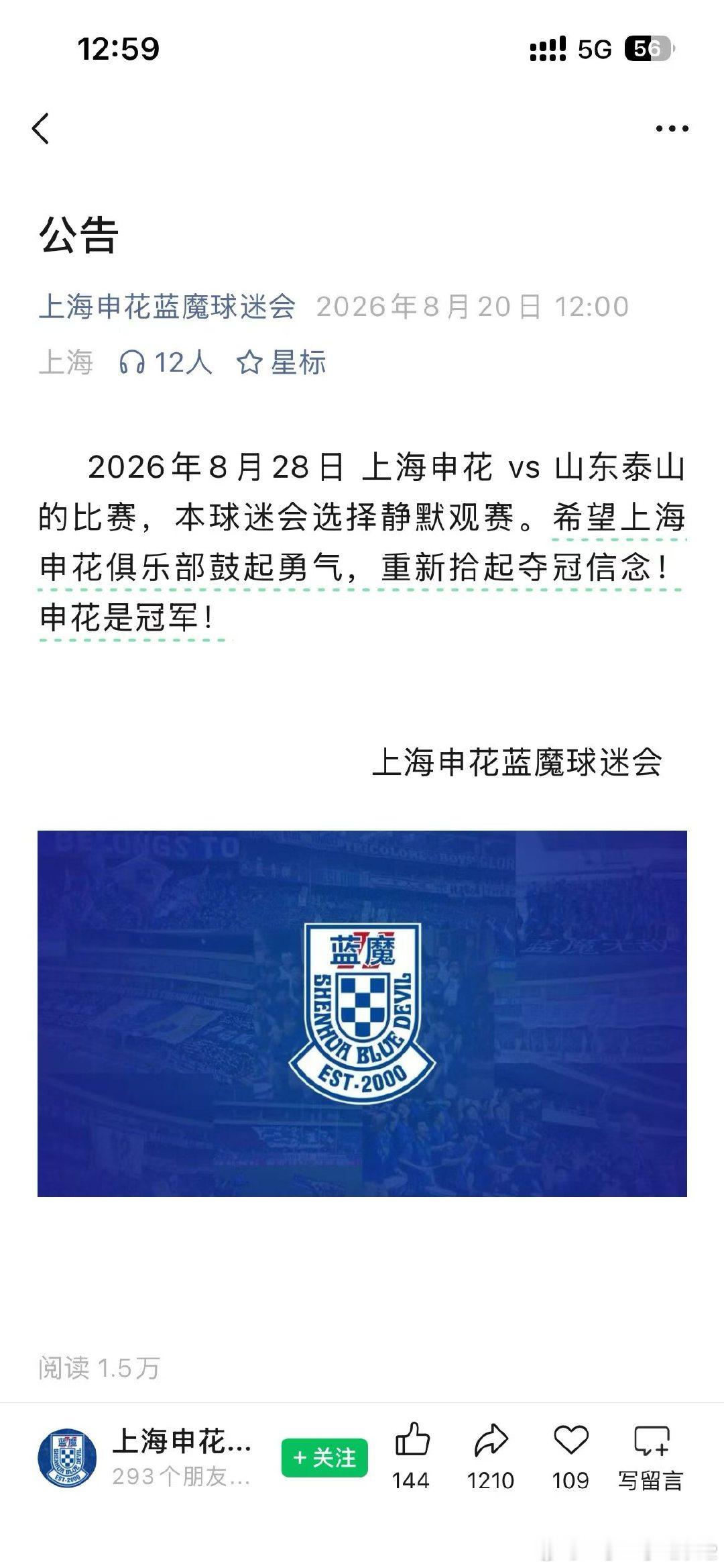 为了天能亮！团结起来！ ​