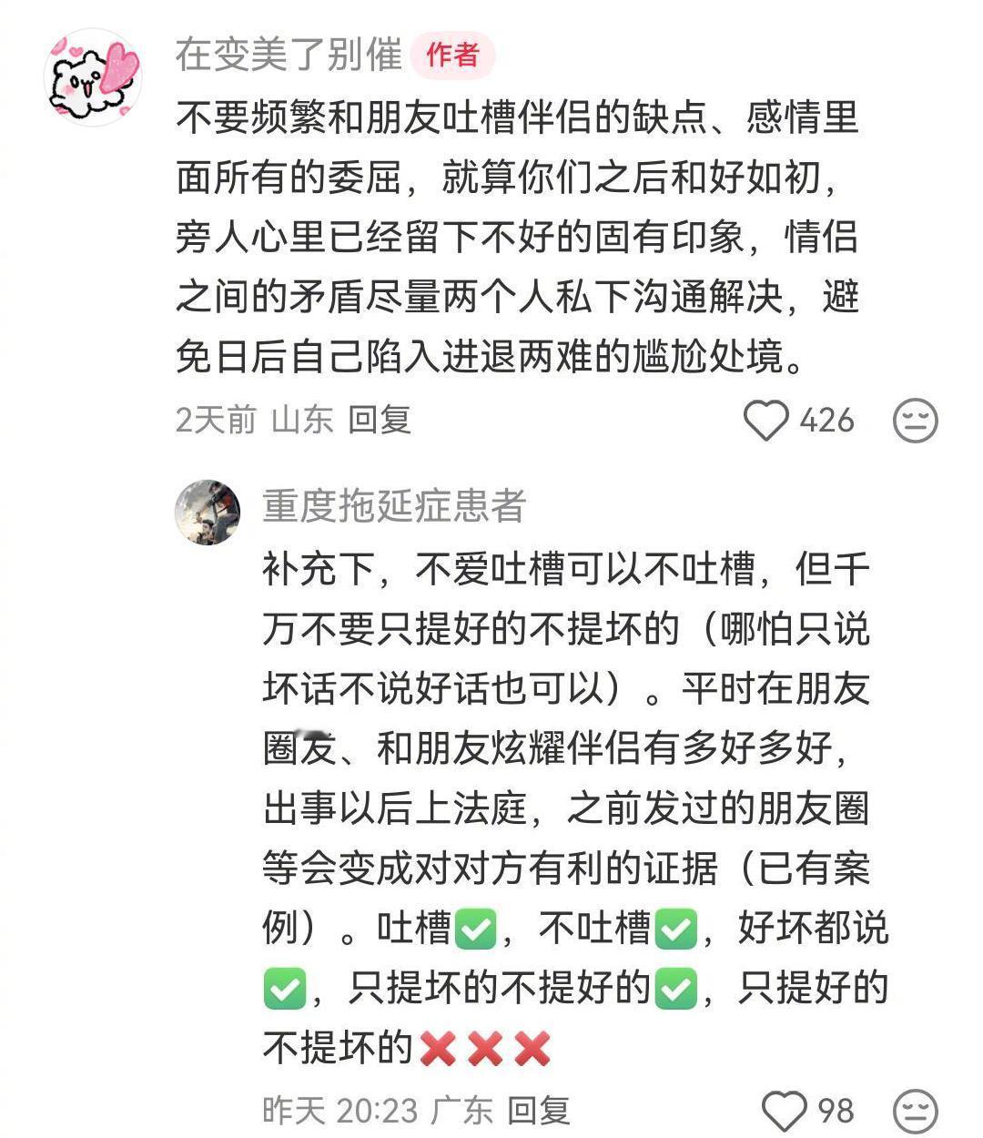 成年人最大的自律是管住自己的嘴 ​