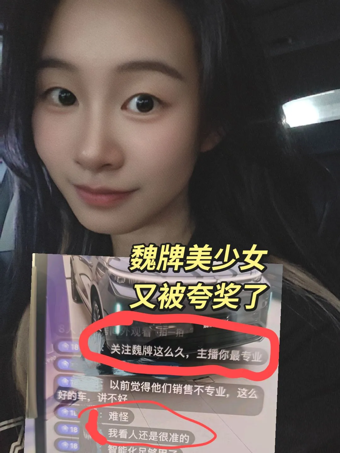 又被夸奖了