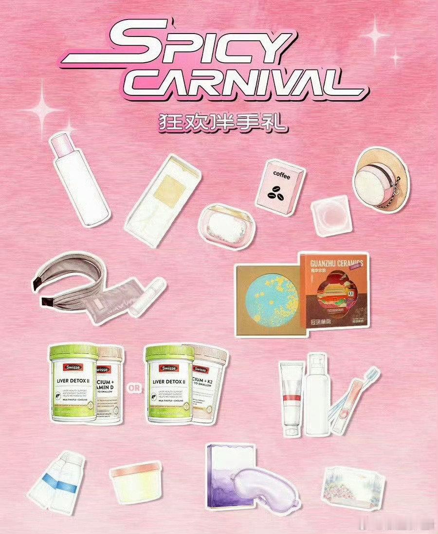 #迪丽热巴粉丝见面会伴手礼#品牌方大礼包来了～ ​