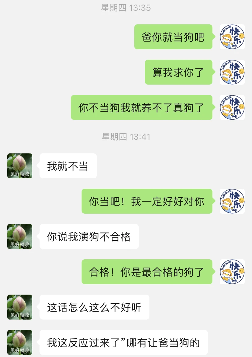 我妈为了劝退我养狗，让我爸扮演狗考验我
