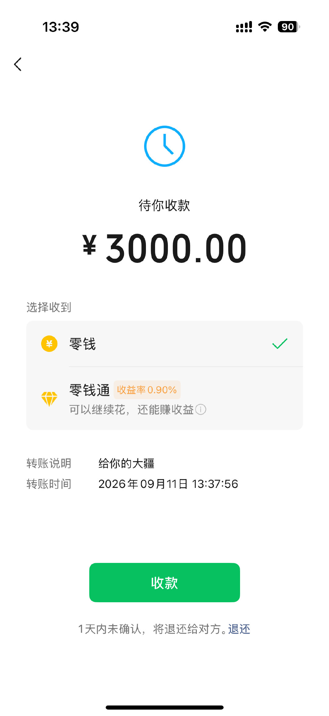 叮咚 谢谢阿光送的大疆 ​