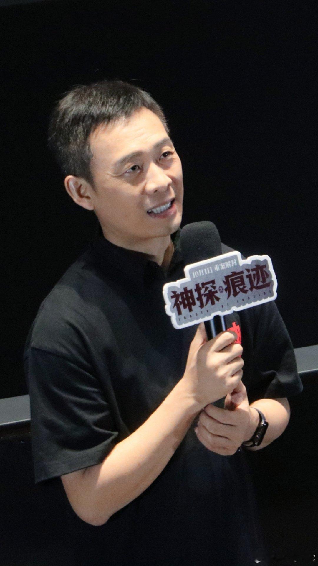 #张译[超话]#笑眯眯（一边说话一边扣话筒）
2026.10.3深圳路演
#电影神探之痕迹路演##张译电影神探之痕迹# ​