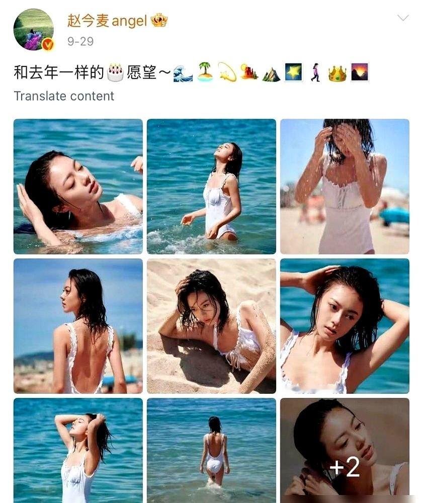 赵今麦24岁生日晒了套白色连体泳衣，结果被评论区拿钟楚曦的海边辣照当尺子量。

有人逐帧分析她的腰臀比，得出“小孩身材”的结论，连衣服款式都被嘲讽像“纸尿片”。尴尬的是，她主演的新剧《无可替代》正热播，职场大女主造型天天上热搜。

一边是剧里的职场强人，一边在泳池边被挑剔身材。说白了，童星转型这层皮