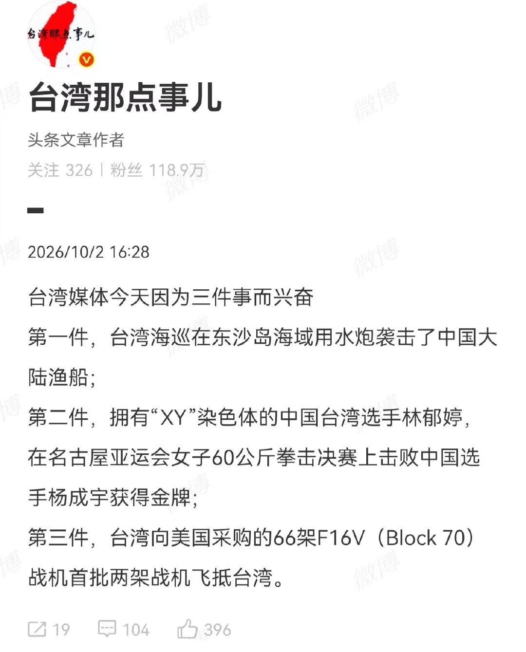 中国大陆今天比较难受的三件事 ​
