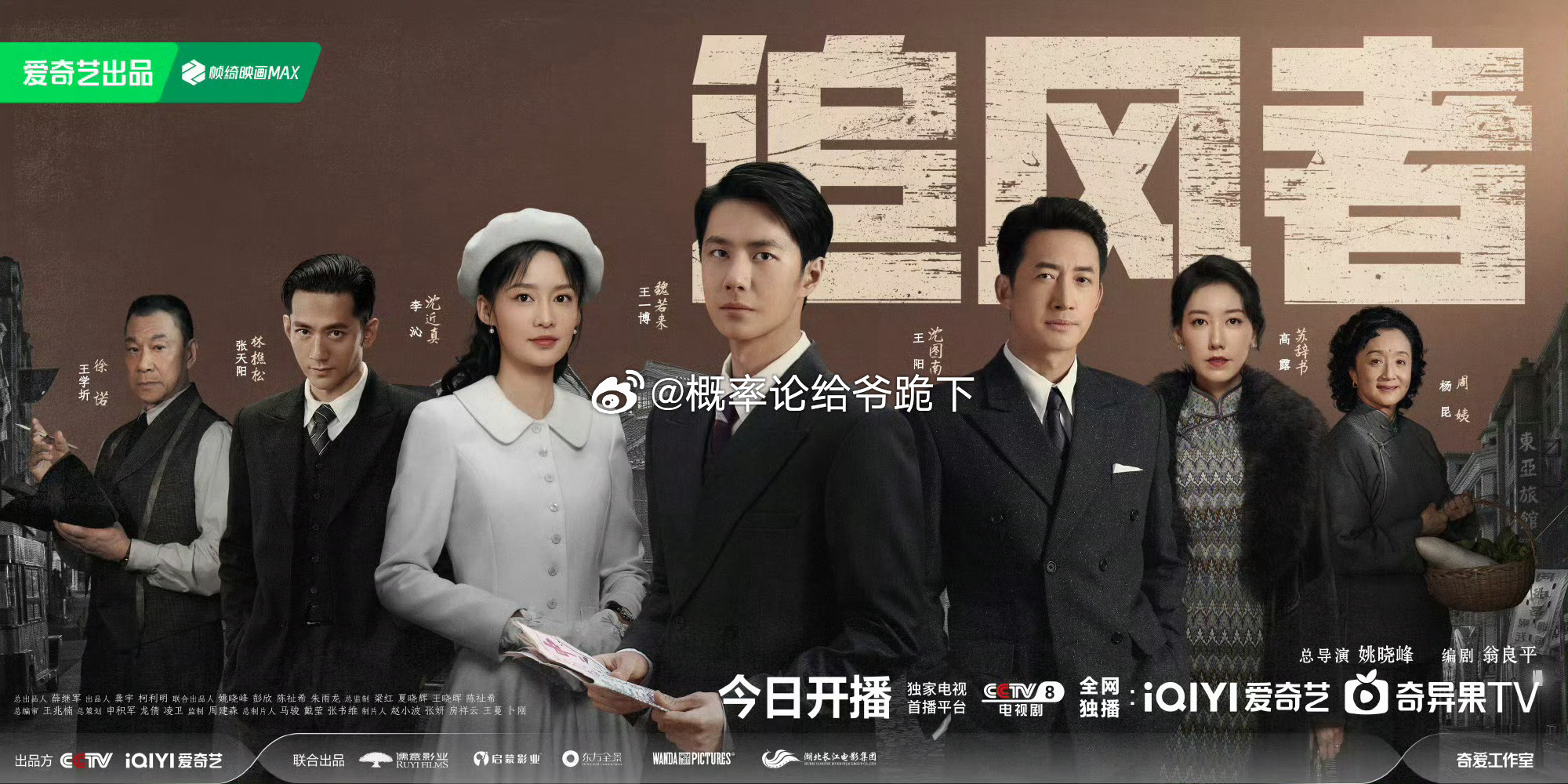 飞天奖首次入围4部古装剧，今晚将揭晓结果，你最期待哪部作品、哪位演员获奖？[憧憬]
《追风者》王一博 李沁
《风与潮》任嘉伦 蓝盈莹
《山花烂漫时》宋佳
《沉默的荣耀》于和伟 吴越 魏晨
《藏海传》肖战 张婧仪
《庆余年第二季》张若昀
《唐朝诡事录之西行》杨旭文 杨志刚
《国色芳华》杨紫 李现
《 ​