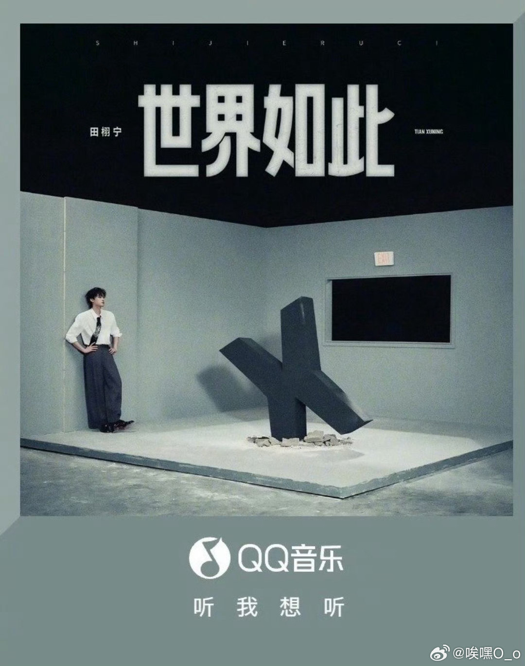 #田栩宁 火星电台#

火星地电台是大制作啊
老爸新歌很好听！！！
甜玉米和梓渝永远支持田栩宁🌽⚡🌙 ​