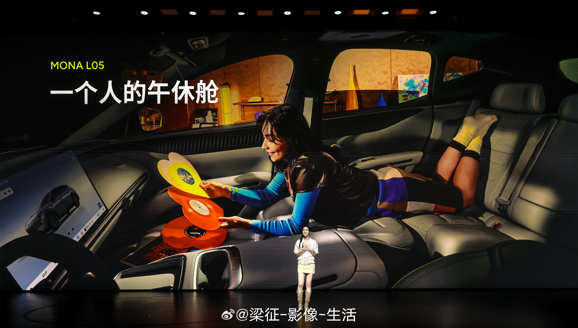 一个人有自己的小天地，一群人也能玩得尽兴，MONA L05让每种生活都有舒服的打开方式！
🛋️ 一个人的午休舱：前排座椅一键放平，关上遮阳帘，开启座椅通风和按摩，再从后排抽屉拿出毛毯，随时拥有自己的放松空间！
🎬 两个人的浪漫空间：自驾途中找个地方停下来，打开17.3英寸护眼天空娱乐屏，和喜欢的人窝在车里看场电影，享受惬意的二人时光。
🥳 多人欢聚的娱乐房：三五好友相聚，车内追剧、K歌、玩游戏，快乐氛围直接拉满；前后备厢合计804L，坐满5人还能装下9个20英寸登机箱，满员出行也不用为行李犯愁！
#MONA发布会年轻人太敢说了##MONAL05大空间不止5人9箱#