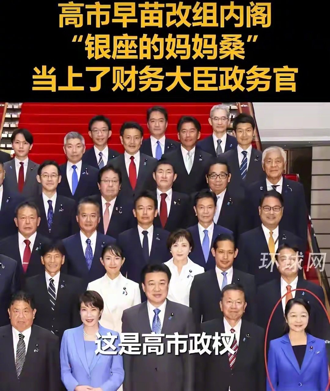 从银座的妈妈桑到日本内阁财务大臣政务官，有一说一，这个妈妈桑白坂亚纪虽然不体面，不过，她在高市早苗的内阁成员里应该算是真正有能力的人，毕竟她是从底层真刀真枪干出来的，不像小泉进次郎那些人是一些没有实践经验的草包。 ​