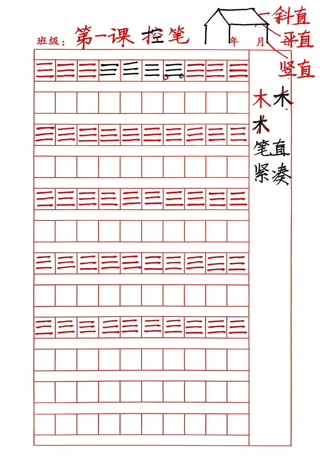 2026年九月的陪练课，能把第一课消化掉，稳定熟练，熟练稳定，进步就很大了。汉字