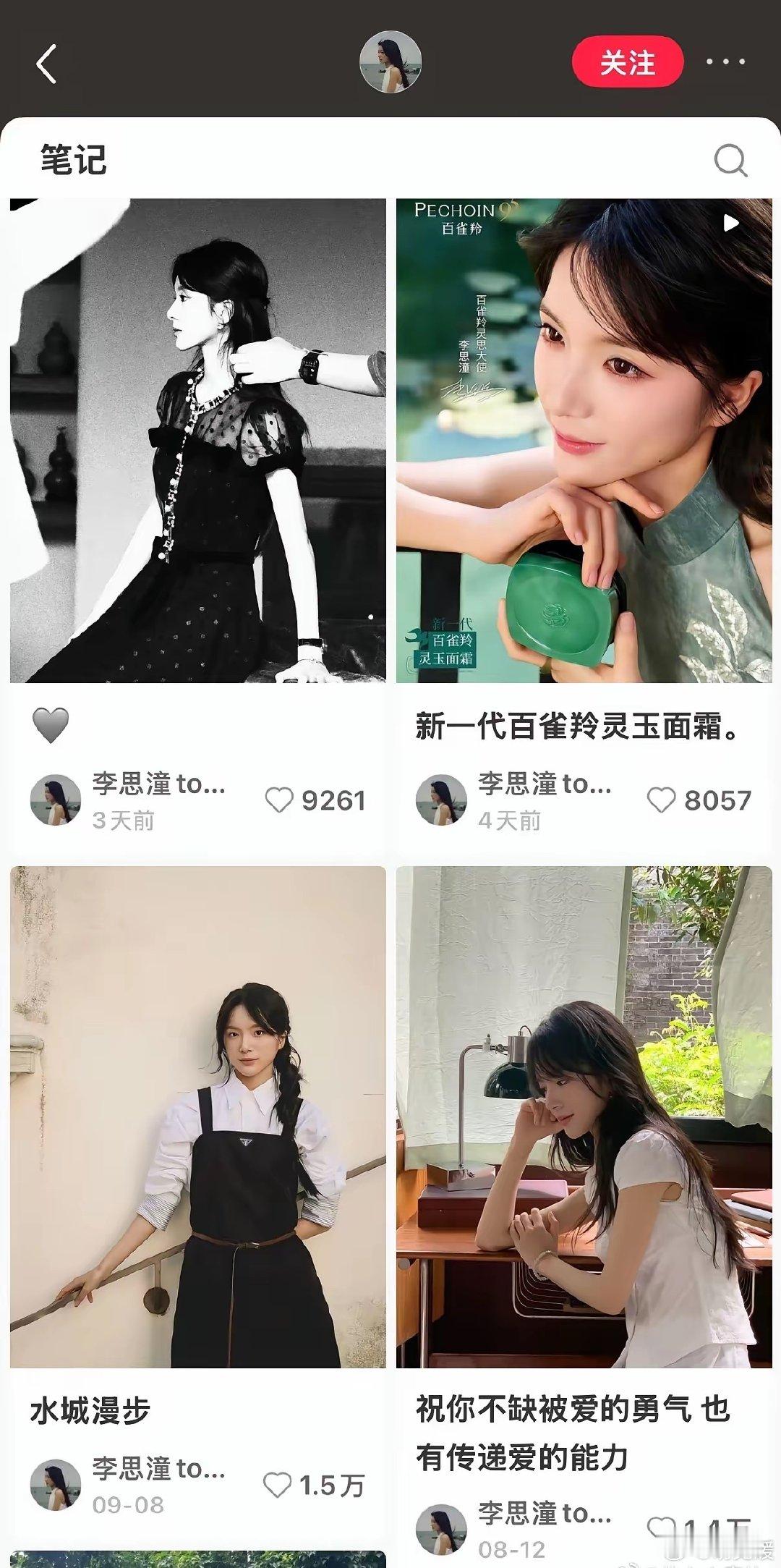 王晓慧的流量竟然比李思潼的好这么多 ​