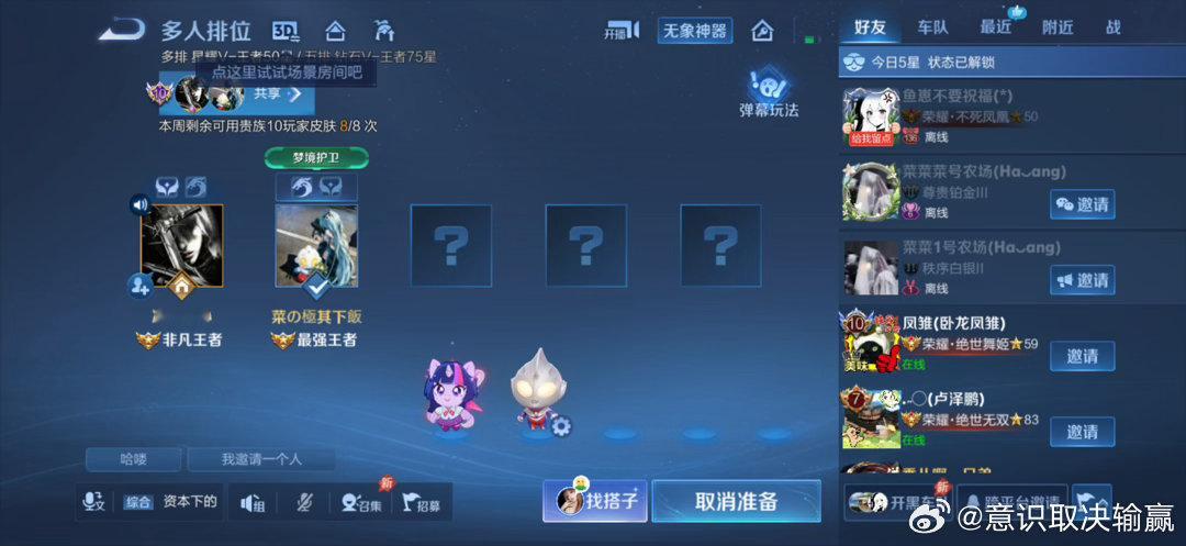 #王者荣耀交易[超话]#  Q区10几星，国一娜可露露，gf0282 ​
