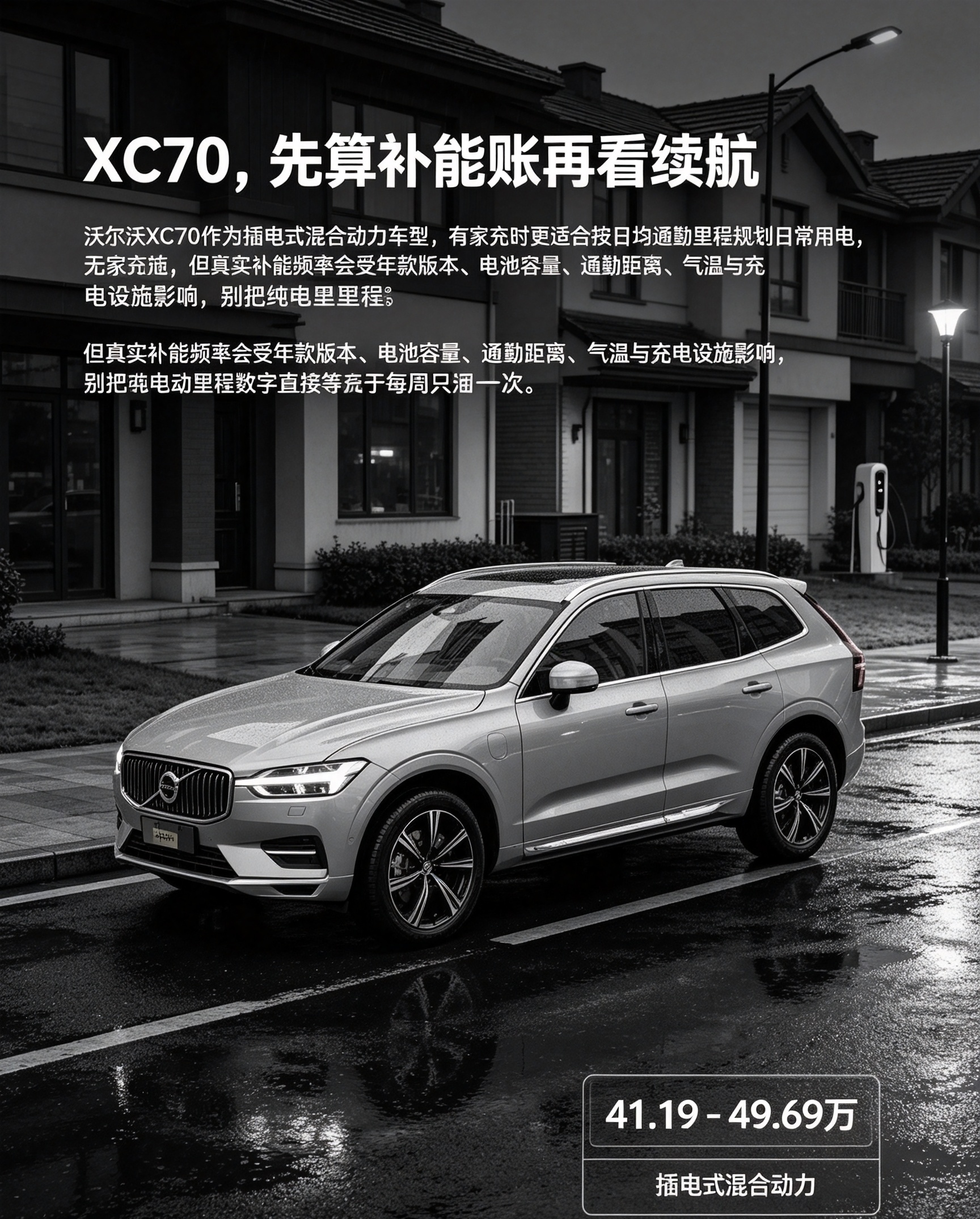 沃尔沃 XC70 混动兼顾通勤远行