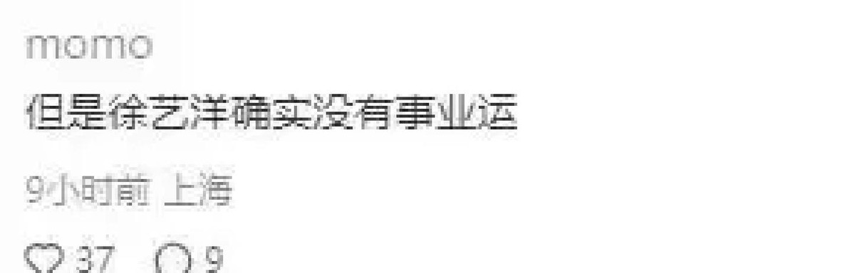 徐艺洋这辈子最大的坎，可能就是“太顺了”。

十五岁被家里送去韩国当练习生，同批进去的几十个女孩，每天练到凌晨，腿肿得塞不进靴子，她倒好，老师教的动作看两遍就会，月底考核稳稳待在前三。公司企划部的人私下说，这丫头是老天爷追着喂饭。她自己不觉得，只觉得日子就该这样，练习、考核、等出道，一切按部就班。
