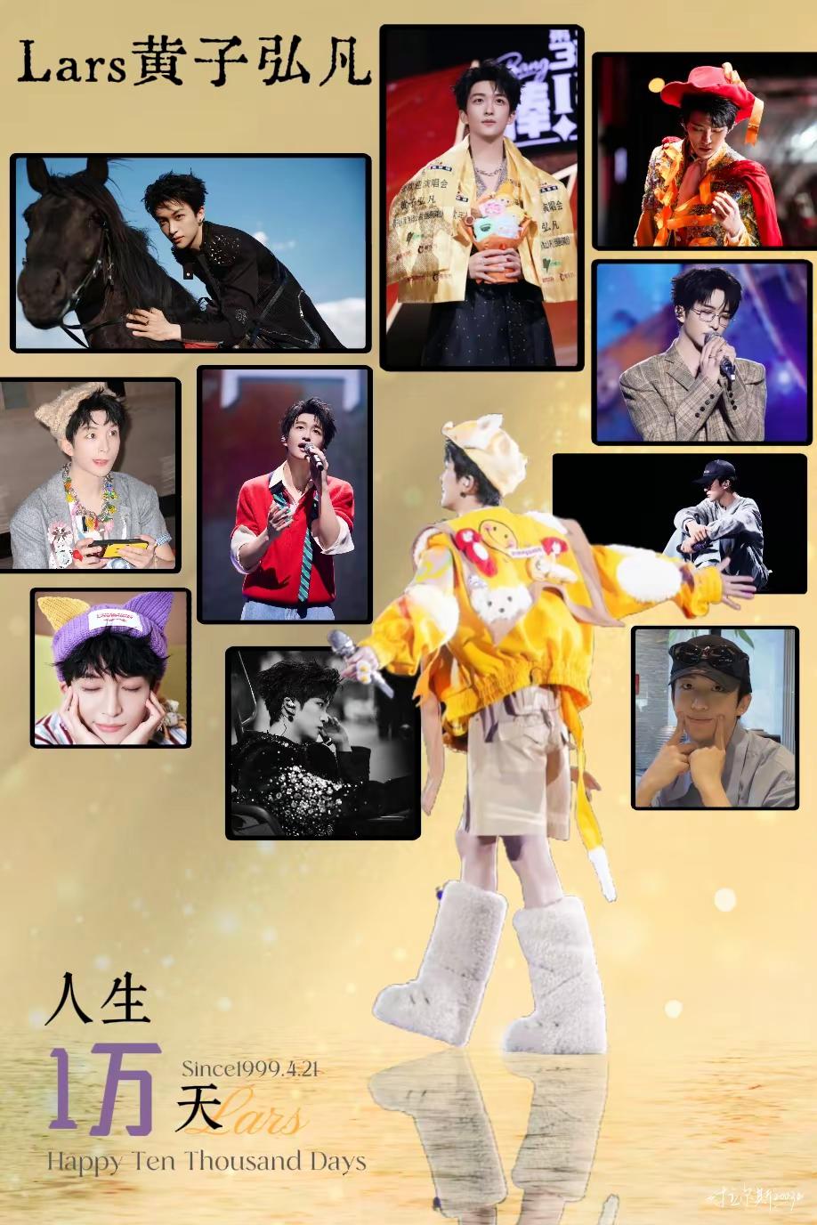 一万个日夜流转。从懵懂年岁走来，以歌声为铠甲，走过沉寂与喧嚣 愿少年歌声长久，步履从容，有光的地方，有我们在！黄子弘凡