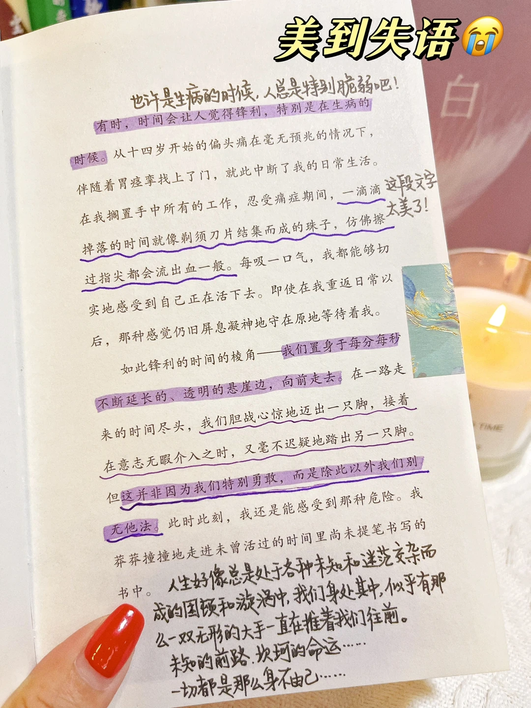 是真的😭觉得再苦的人读到这本书也会释怀