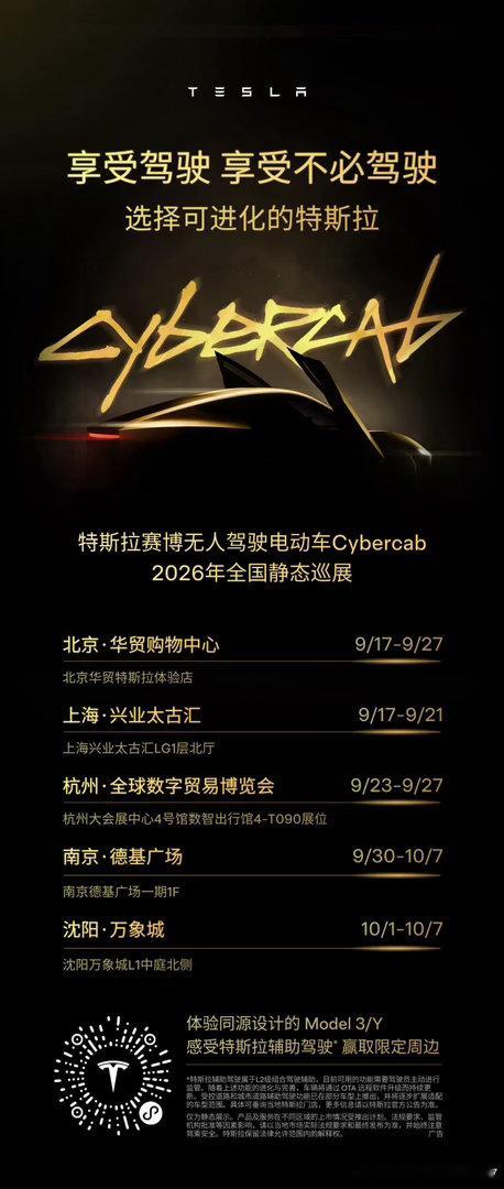 特斯拉赛博无人驾驶电动车
全国静态巡展进行中🎉

颠覆传统汽车设计🚗
无方向盘、脚踏板和后视镜
为无人驾驶而生

与Model 3/Y同源技术
用眼看路 用脑思考👀

体验特斯拉⚡️
近距离感受将来出行的模样#特斯拉##特斯拉CYBERTRUCK# ​