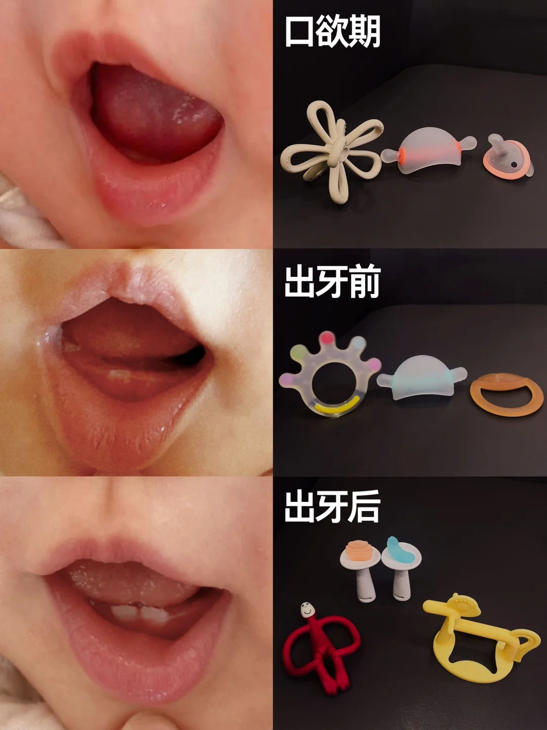 拒绝焦虑‼️宝宝牙胶这样选👉不闲置不踩雷