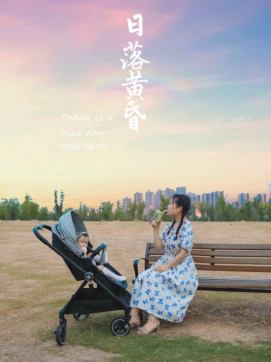 爱在日落黄昏时|推上我们的婴儿推车去遛弯