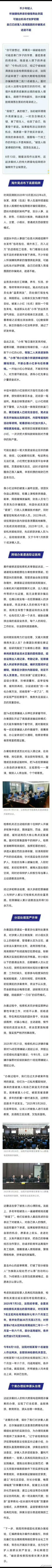 #定检播报#【海外窝点布下高薪陷阱，专挑求职青年下手，特大跨境电信网络诈骗案尘埃落定】（转自：微信公众号“最高人民检察院”） #中方放弃谈判直接抓佤邦副总司令# ​​​