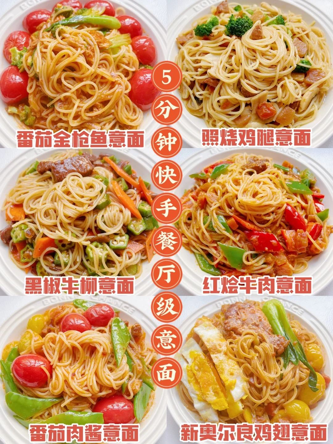 5分钟营养美味儿童意面 | 在家吃出餐厅感！